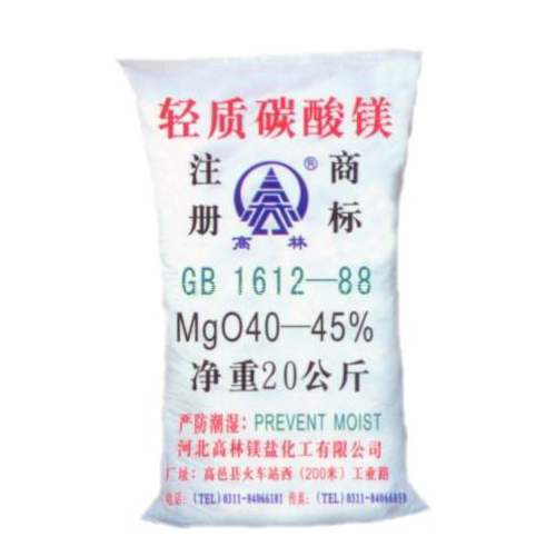 淮北搪瓷釉料用碳酸镁使用说明